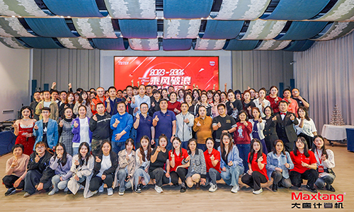 乘风破浪，砥砺前行 | 2024年乐鱼买球-乐鱼买球（中国）
计算机年会盛典圆满举办
