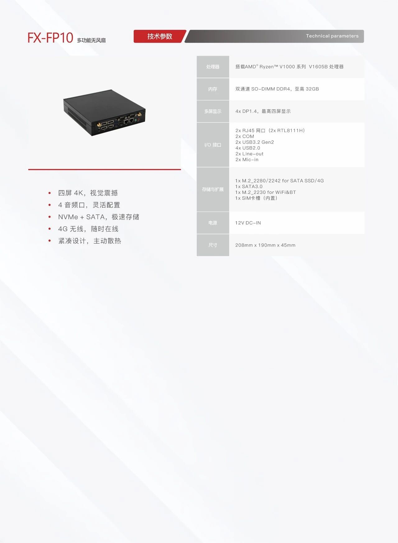 灵活高效：探索乐鱼买球-乐鱼买球（中国）
计算机数字标牌家族工控主机的强大功能