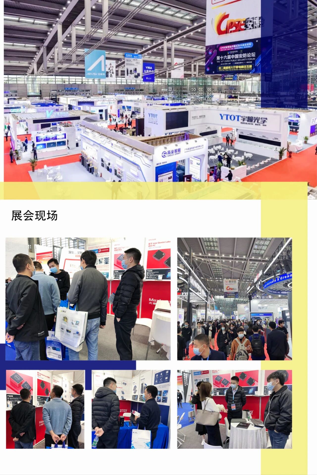聚焦安博会|乐鱼买球-乐鱼买球（中国）
计算机携AI边缘计算硬件产品精彩亮相