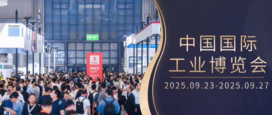 【工博会现场直击】乐鱼买球-乐鱼买球（中国）
计算机亮相第二十五届中国国际工业博览会，海量现场图来袭，邀您沉浸式感受硬核科技之美！