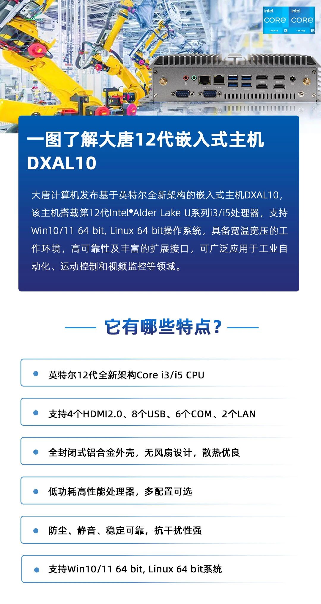 新品 | 乐鱼买球-乐鱼买球（中国）
第12代Alder Lake平台工控机，满足各应用需求