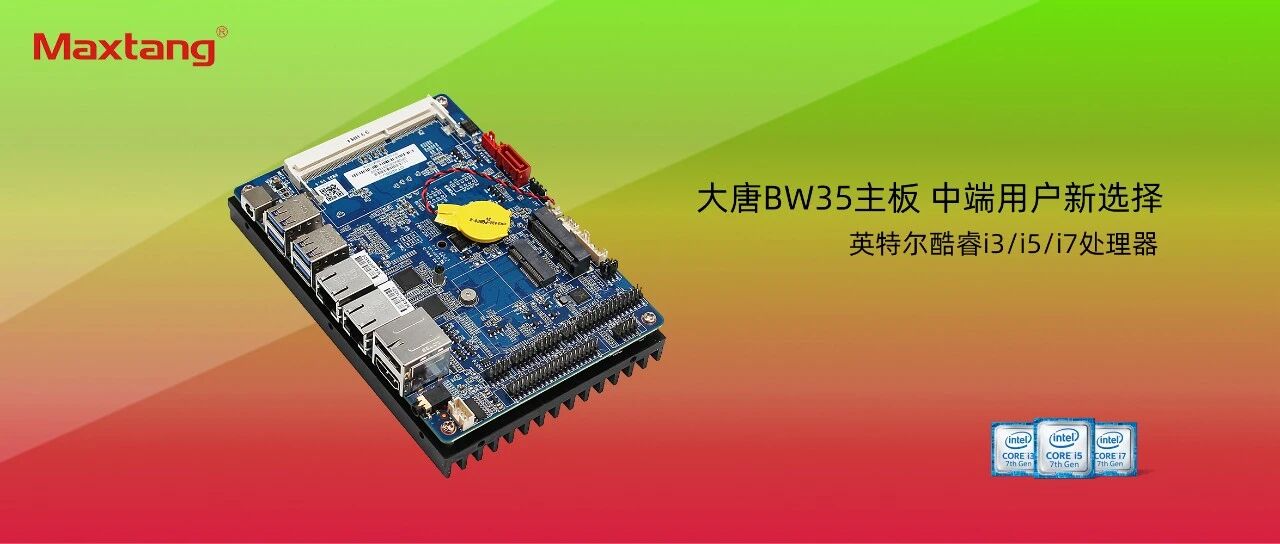 中端用户新选择：乐鱼买球-乐鱼买球（中国）
BW35主板全新上市！